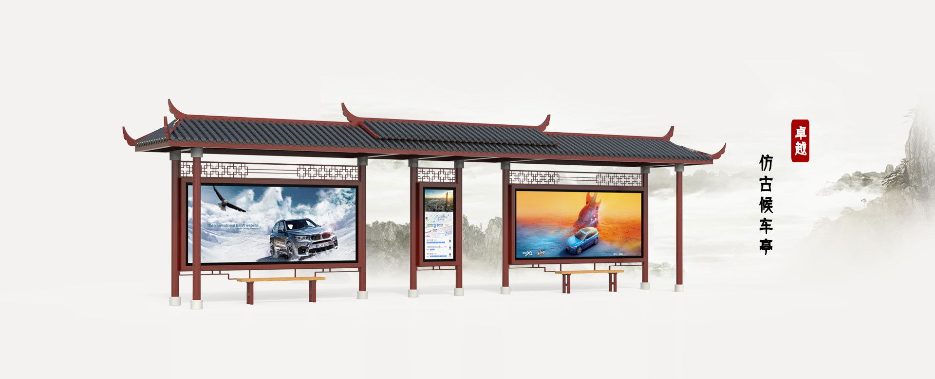 仿古候车亭
